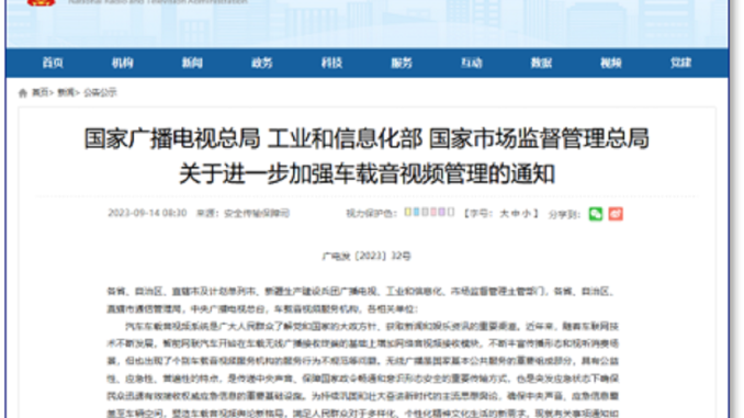 2023-NRTA-China.png