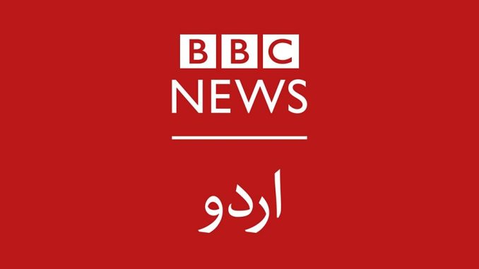 BBC-News-Urdu.jpg
